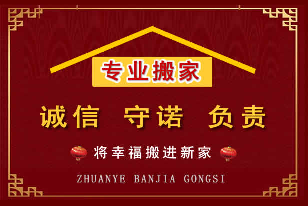 霍城搬家电话